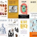 제67회 &#39;행복 공감포럼&#39; [올해 강의한 10권 요약-12.20(수)]-＜송년회 참석자(55명) 마감＞- 이미지