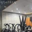 알투지크로스핏