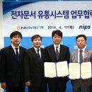 유통산업정보통신