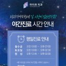 참미소치과의원 이미지