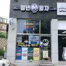 청년피자내포 이미지
