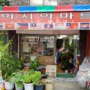 조마루로428번길 이미지