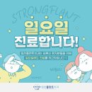 힘찬플란트치과의원 이미지