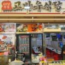 성주식당