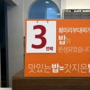 고양종합운동장 맛집 훼미리 부대찌개&amp;곱창 일산필립점후기