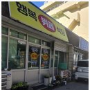 행복뷔페 | 통영맛집 편하게 즐긴 한식뷔페, 행복뷔페식당 후기