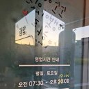 컴포즈커피(주촌무지개공원점)