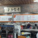 진미옥설렁탕 이미지