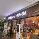 명동칼국수샤브샤브 | [경기 판교] H스퀘어에서 찾은 가성비 갑 점심! 명동칼국수 샤브샤브 후기