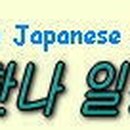 이즈미일본어학원