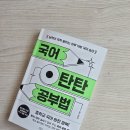 교사가 알려주는 중학생활 이미지