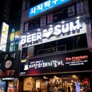 썸비어(SSUM BEER) | [부산 맛집/ 동래 술집] 동래 피자 맛집 비어썸 방문후기~!