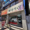이대상베이커리