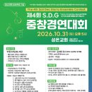 제4회 S.D.G.중창경연대회 이미지