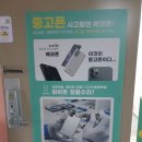 강동-천호-1214 | 중고폰 고민 끝에 선택한 천호중고폰, 에코폰 천호점에서 중고폰 구입 후기!!