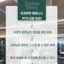 트라이던 피트니스(TRYDONE FITNESS) 이미지