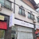 도원미장원