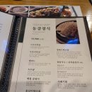 산너머남촌식당 이미지