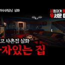 돌비공포라디오 레전드 추천 이미지