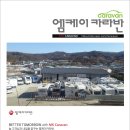 엠케이팜