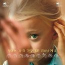 12월13일(월) 영화 ＜리슨＞ 관람 공지 이미지