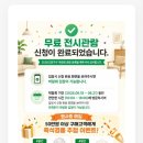 토토광고디자인 | 2026 고양가구박람회 실제 방문후기(소파,식탁 구입)