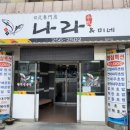 나라앤미네 이미지