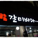 갈미1로 이미지