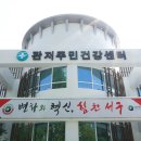 관저보건지소 이미지