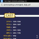 극단 청솔 이미지