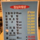 멍청이수산 이미지