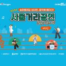 송파둘레길 이미지