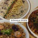 싹다 | 부산대 데이트추천 양식맛집 [키노] 파스타, 필라프, 피자 싹다먹은후기