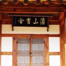 진주 담산고택 Daum카페