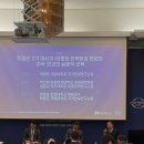 통일연구원 노동조합 | 빙글빙글 국제질서 속 한국 실용외교 방안! / 2025 제주포럼 회기간회의 참석 후기