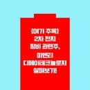 (주)디에이솔루션 이미지