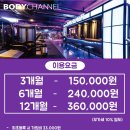 바디채널휘트니스 이미지