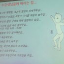 ＜재개발.재건축＞ 락지니님의 1주차 강의 후기- '세상이 재미있어지는 부동산의 힘' 이미지