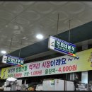 서부시장 이미지