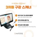 바위치과의원 이미지