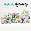 과학으로 뚝딱 이미지