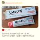 임산부 치약 : 메디덴코 투투스맘 치약 사용 후기