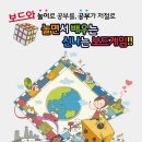 보드게임지도사 이미지