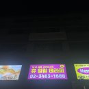 힐링휴 | 강남 마사지 · 개포동 마사지 추천｜여성전용 힐링 공간, 휴힐링점 방문 후기