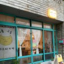 그릉그릉파스타가게