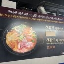 돌판김치생삼겹한점