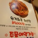 호남 해물탕 이미지