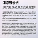 송림공원 주차장 이미지