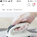 욕실바닥 청소 이걸로 해도 되지?? 이미지