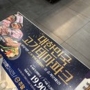 명륜진사갈비 (이동점) 이미지